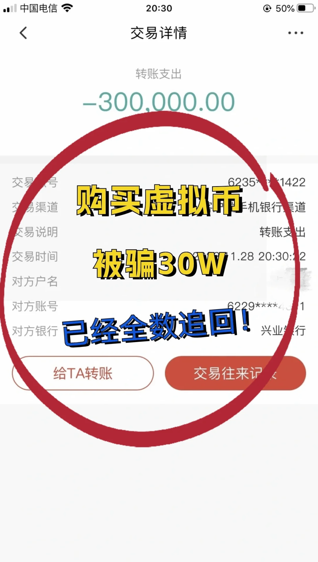 被朋友骗去买虚拟币钱被骗了:被朋友骗去买虚拟币钱被骗了报警有用吗?