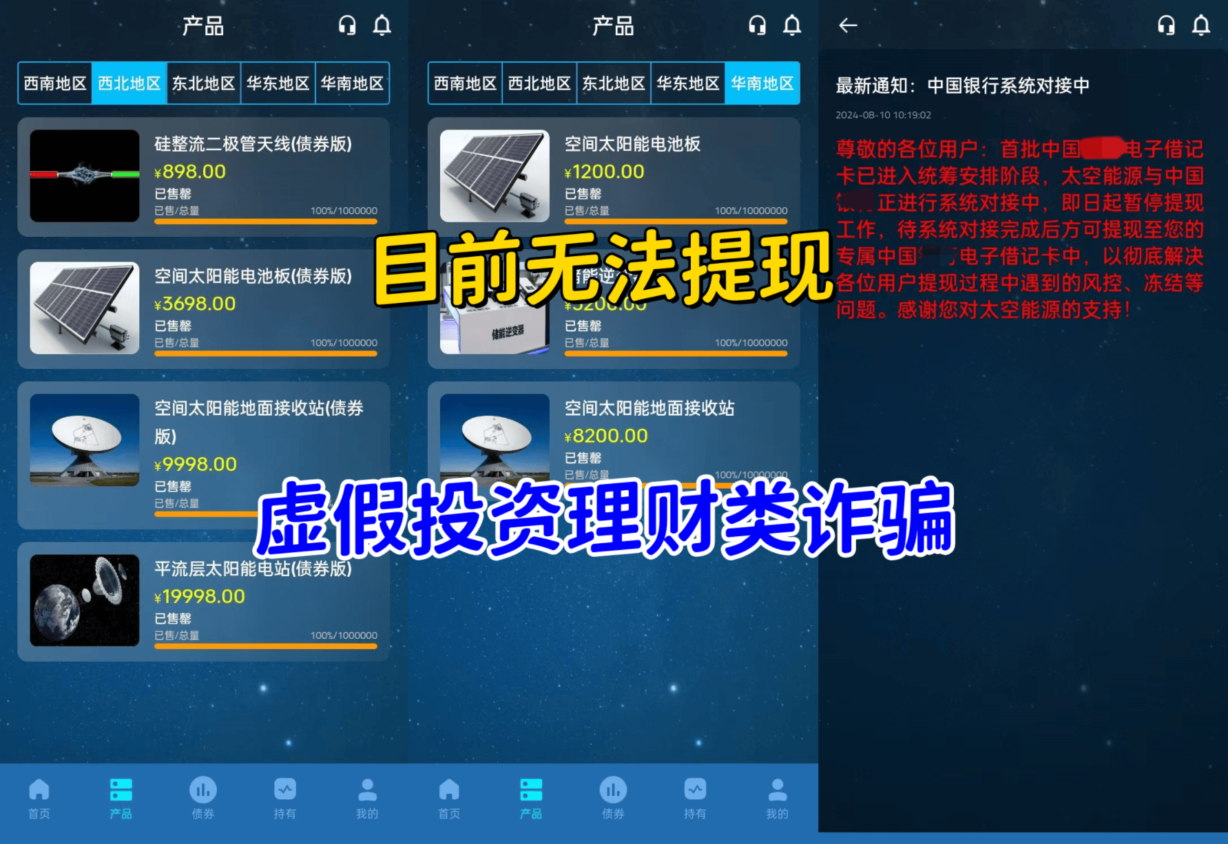 虚拟币被骗如何报案:网上受骗自愿转账怎么办