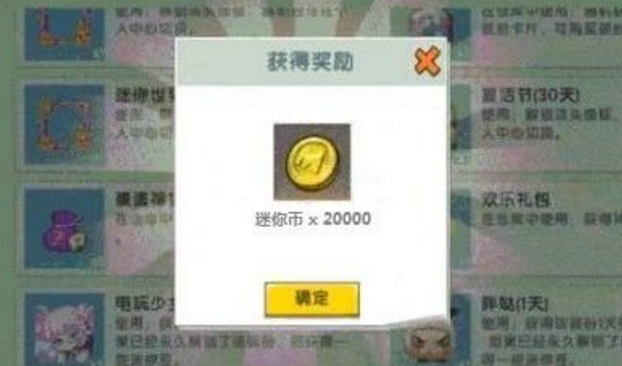 获得迷你币的激活码:获得迷你币的激活码2024