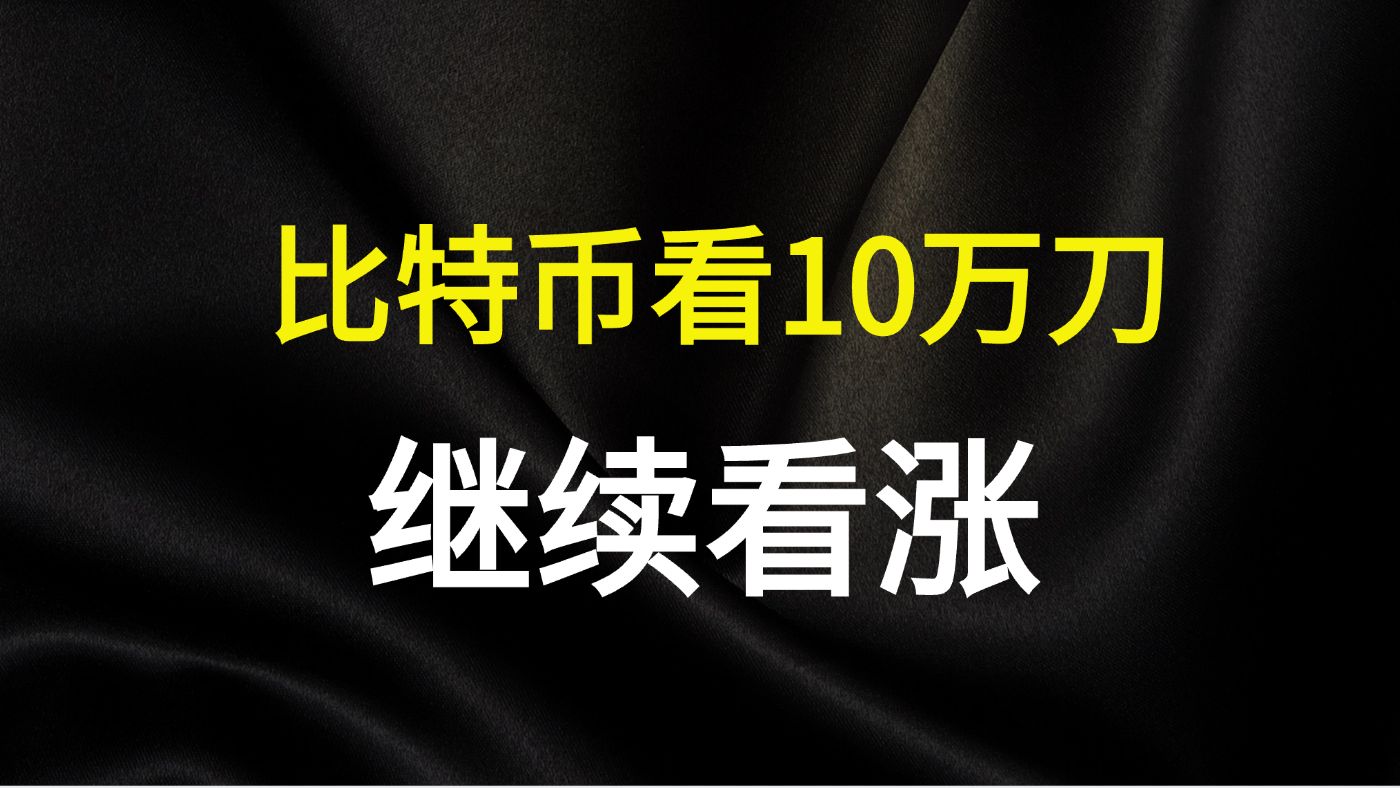 比特币即将大涨:中国唯一认可的虚拟币