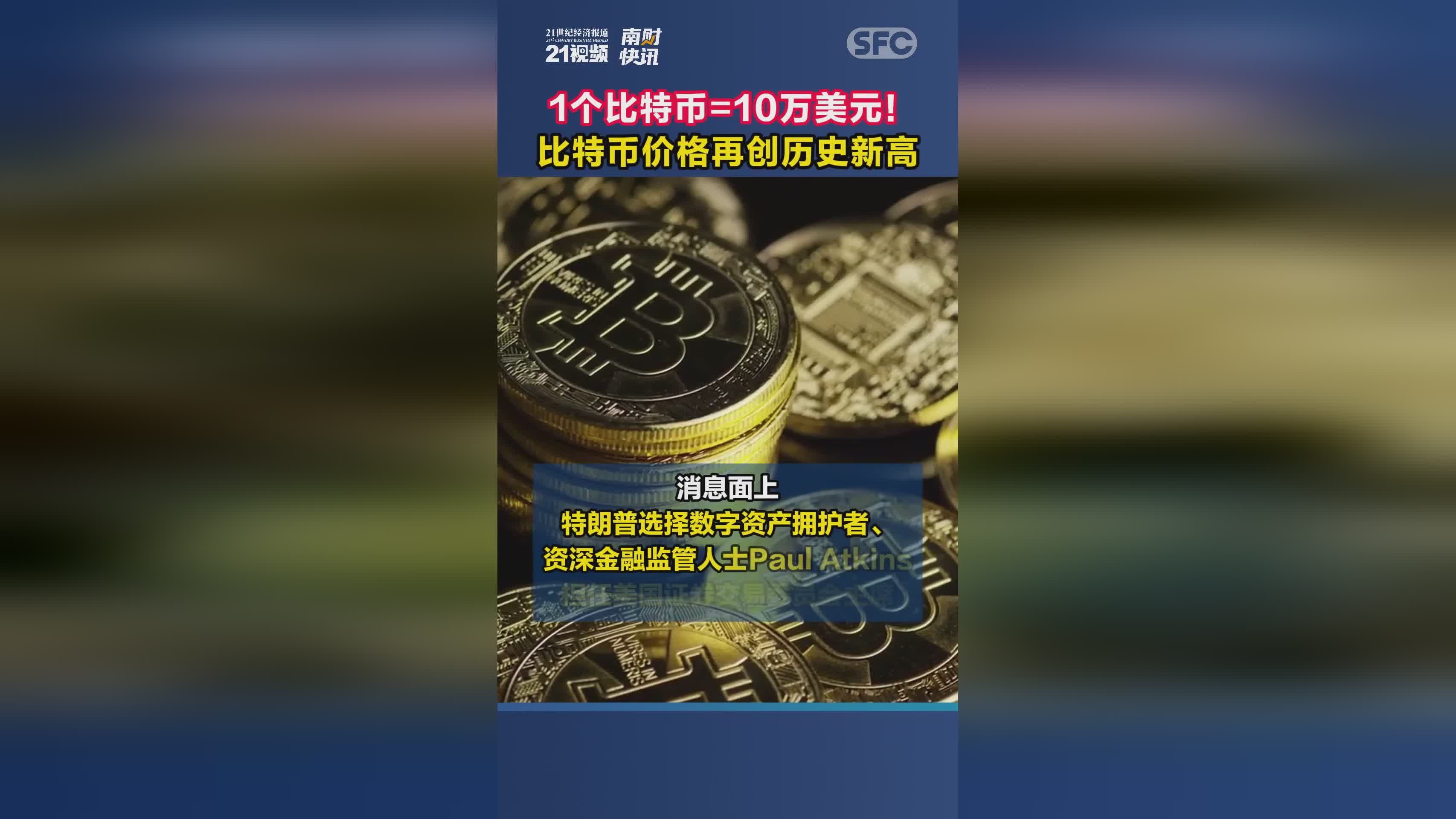 比特币新闻最新消息:比特币新闻最新消息今天