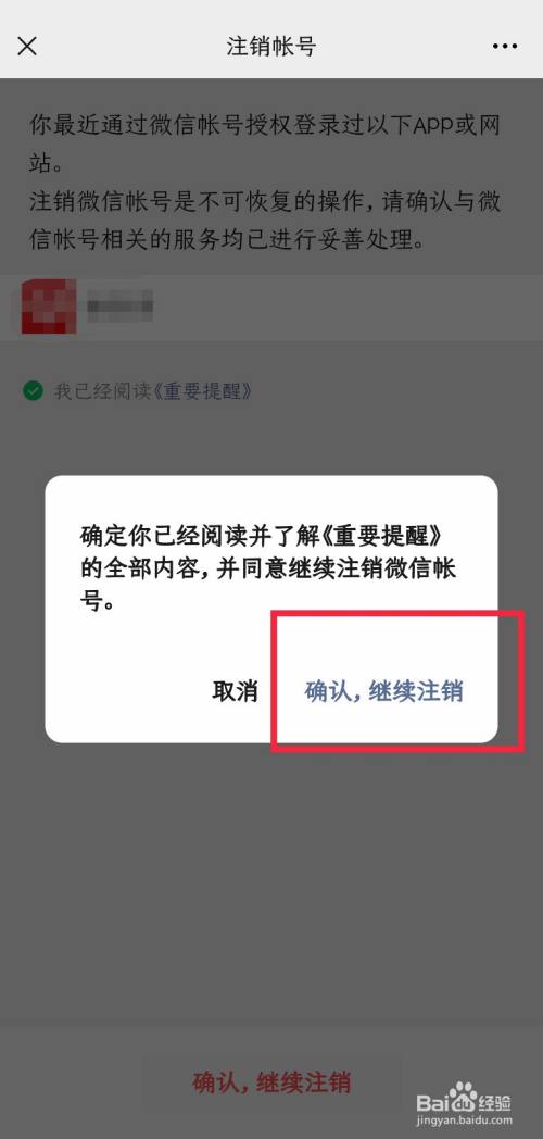 纸飞机怎么注销账号:纸飞机怎么注销账号苹果