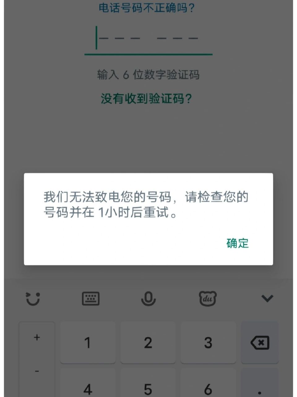 whatsapp注册账号:whatsapp注册账号收不到验证码怎么办