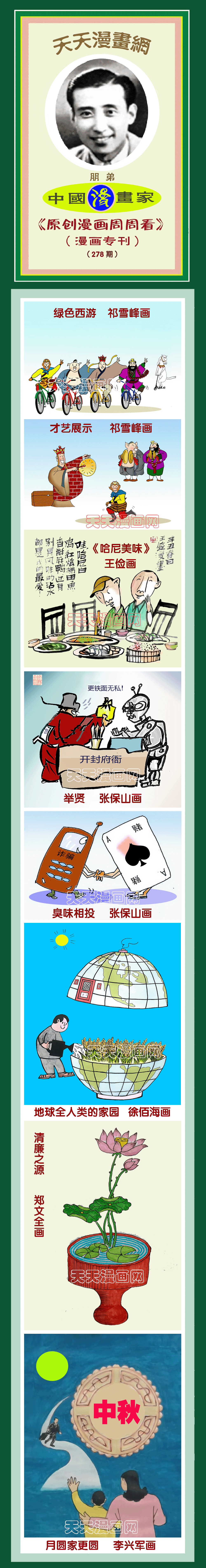 六字解一生肖:六字解生肖,气势猛要吃肉