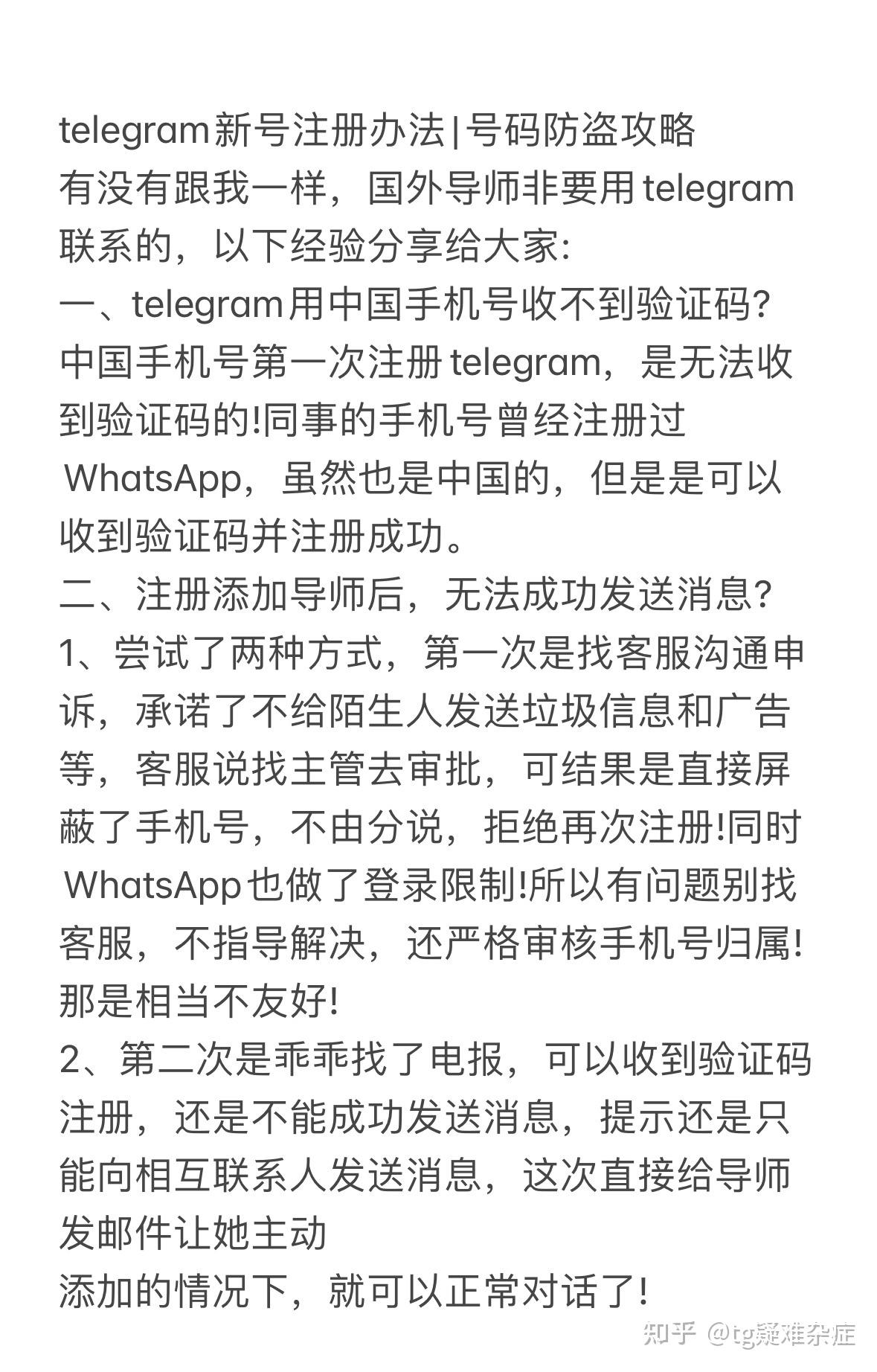 telegeram为啥收不到验证码:telegram收不到短信验证怎么登陆