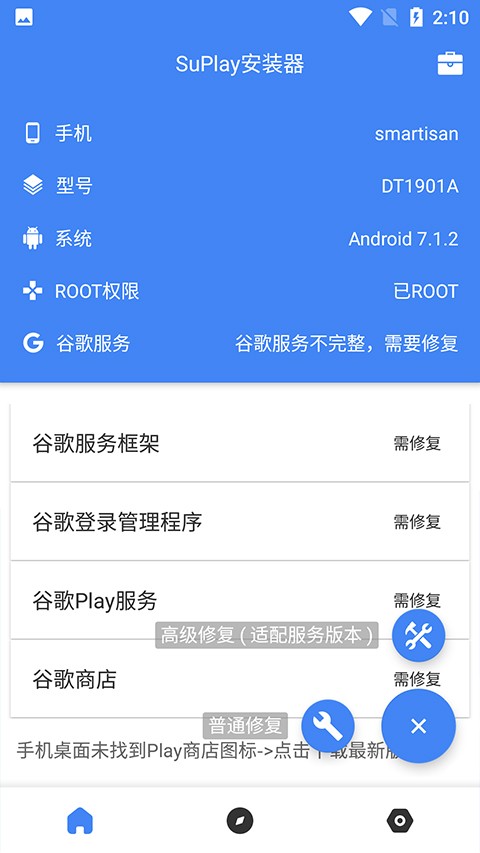 谷歌加装器免费加速:google加速器免安装版