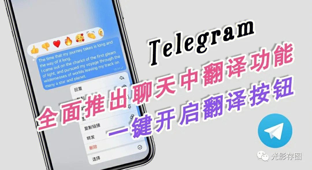 Telegram补丁步骤详解:telegram server