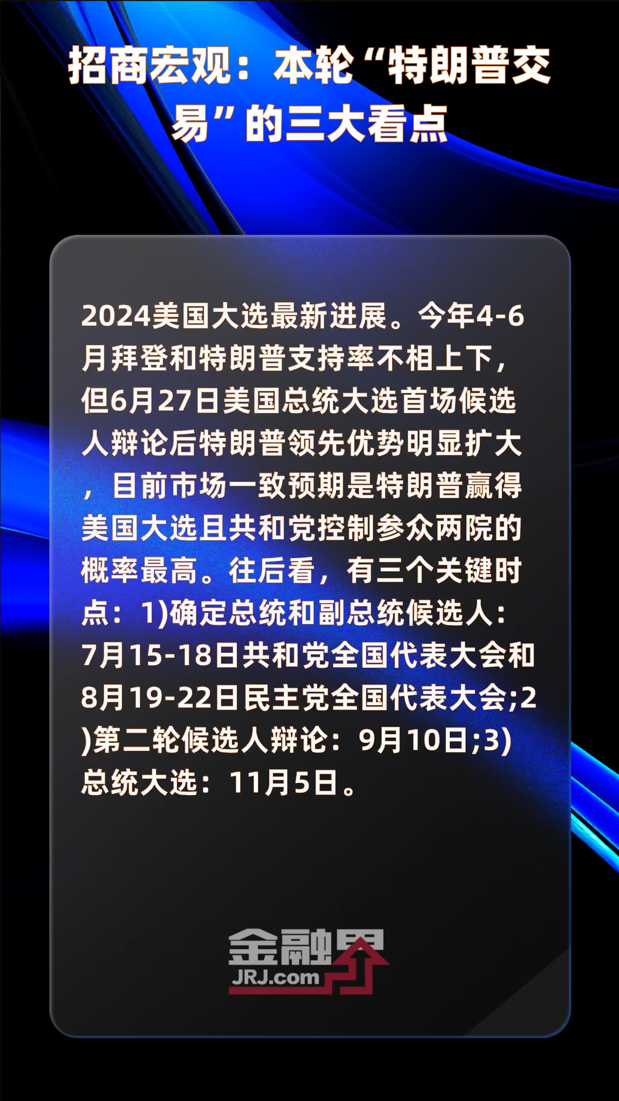 特朗普币最新价格行情走势:特朗普币最新价格行情走势图