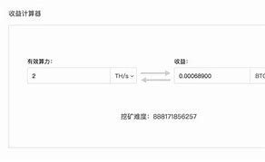 包含比特币矿机收益计算器在线计算的词条