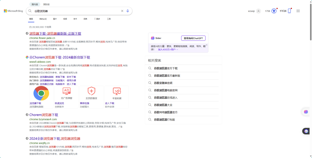 chrome网页版入口:谷歌chrome网页版入口