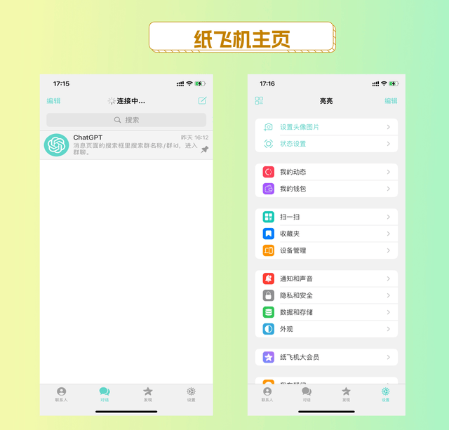 ios中文版纸飞机:ios纸飞机中文版怎么设置汉化