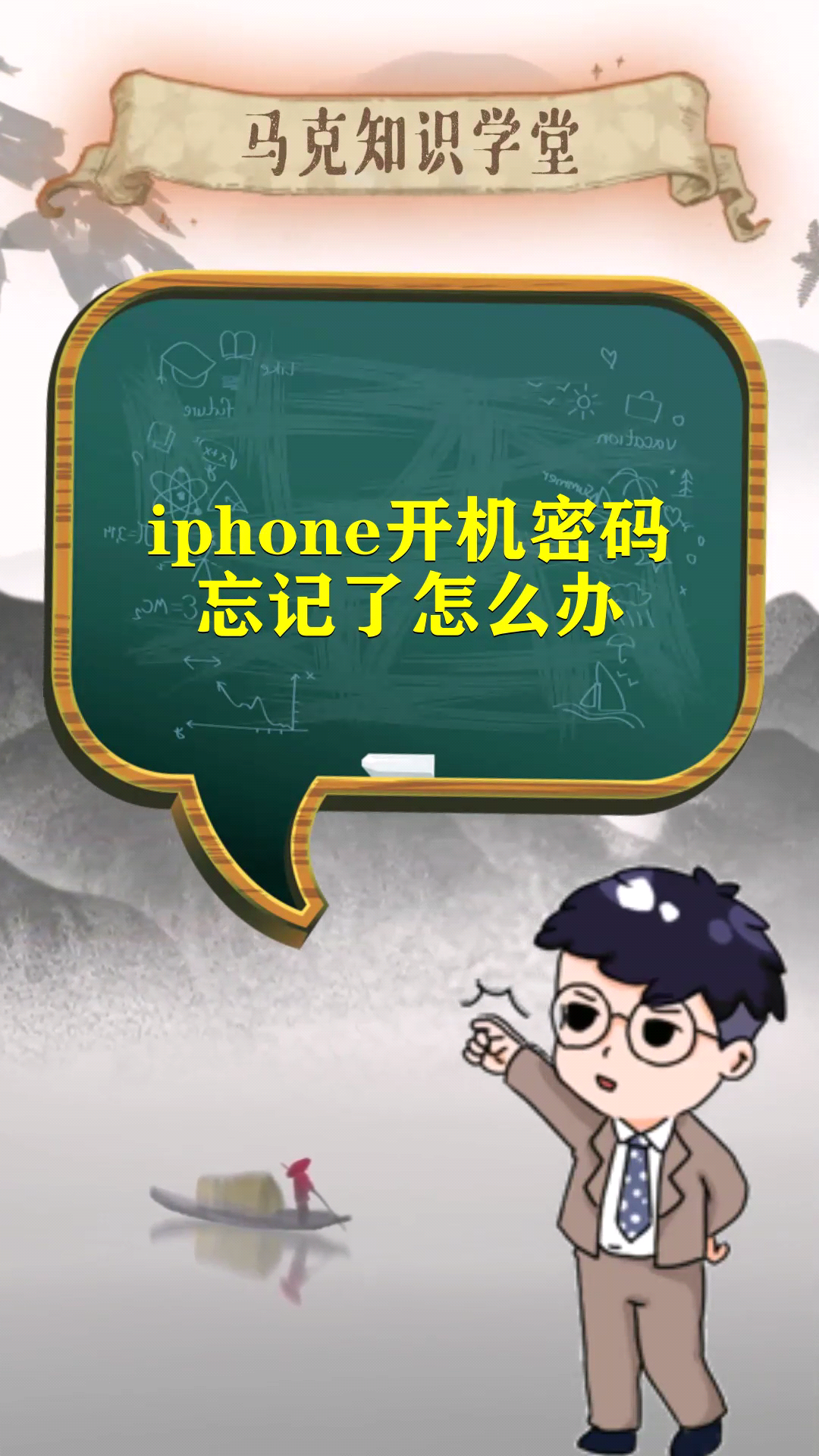 iphone钱包密码忘了怎么办:苹果手机钱包密码忘了手机打不开了