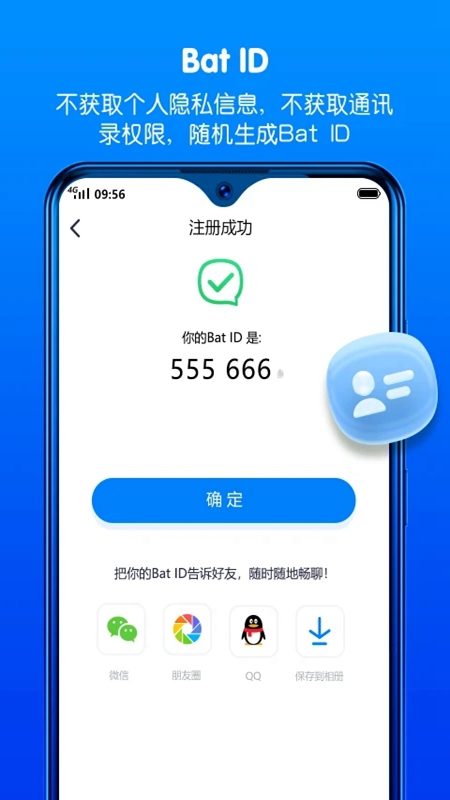 蝙蝠聊天app下载方法:下载蝙蝠聊天6223080