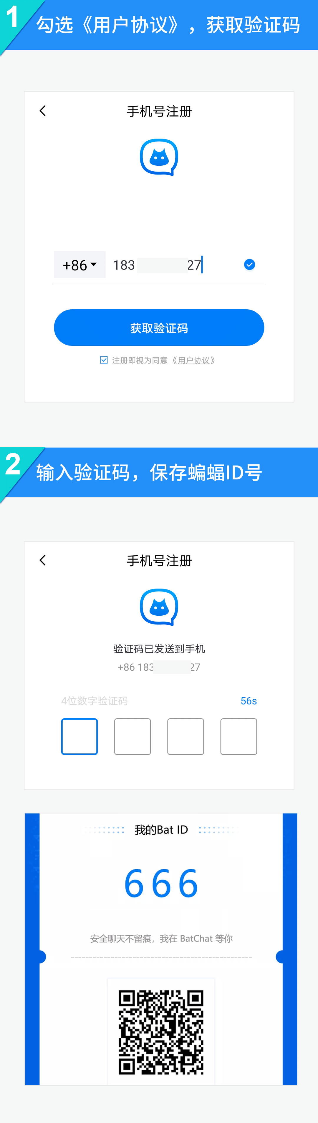 蝙蝠聊天app下载方法:下载蝙蝠聊天6223080