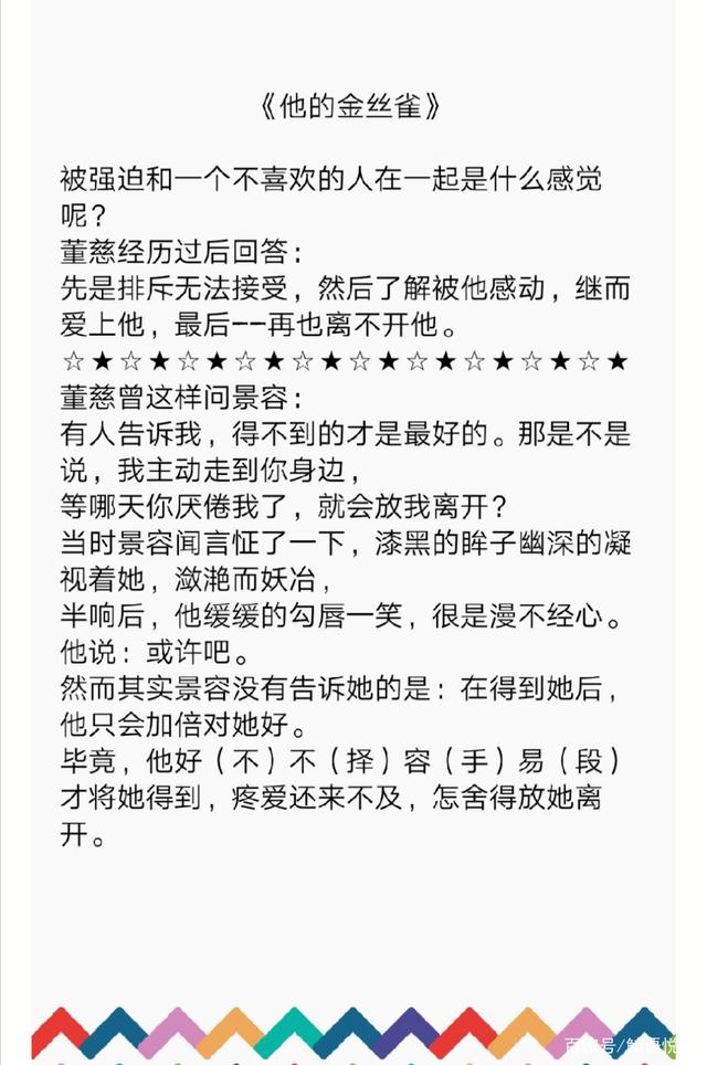 《掌控成瘾》by流兮冉:掌控成瘾无防盗章全文免费阅读