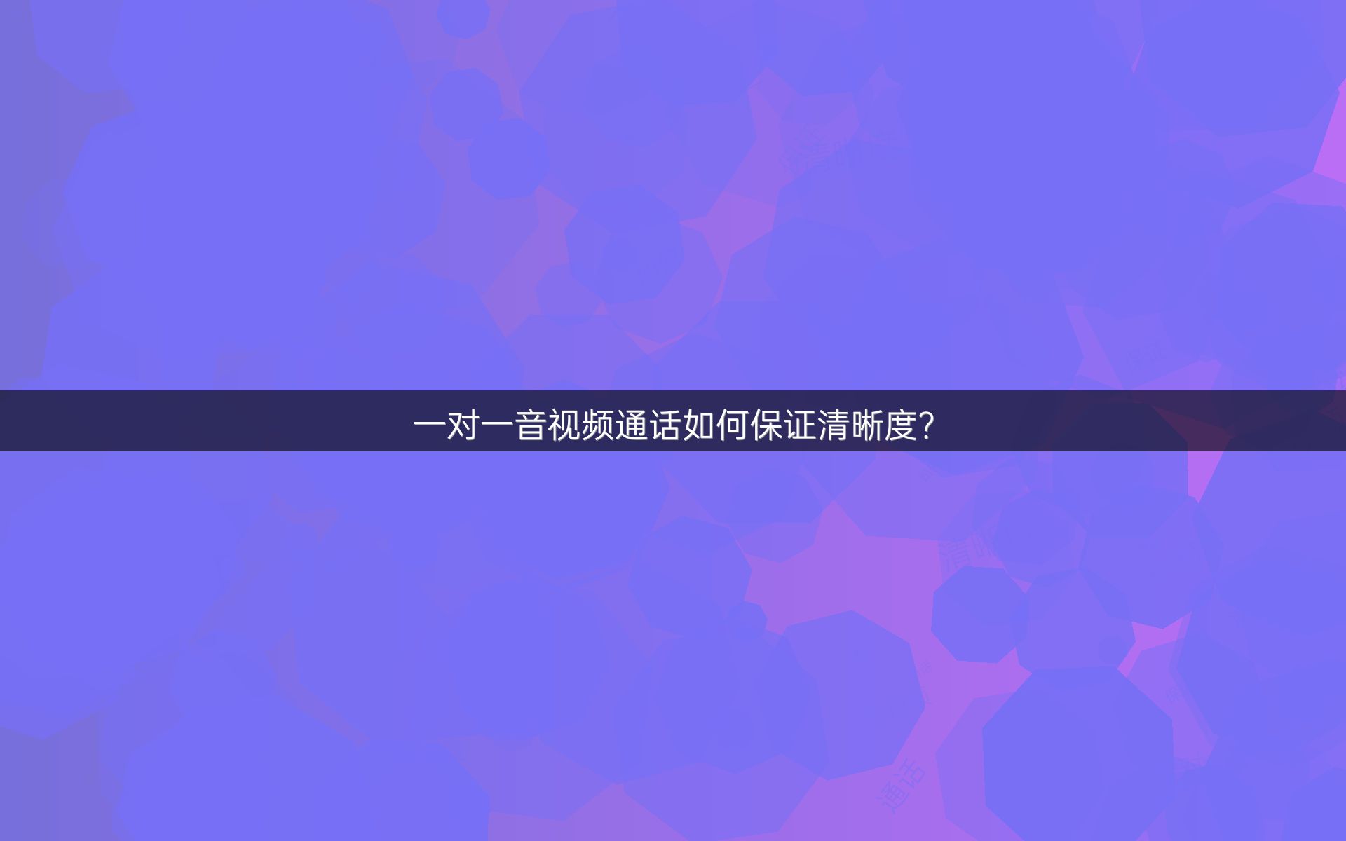 视频聊天一对一听指挥:视频聊天一对一听指挥什么价格