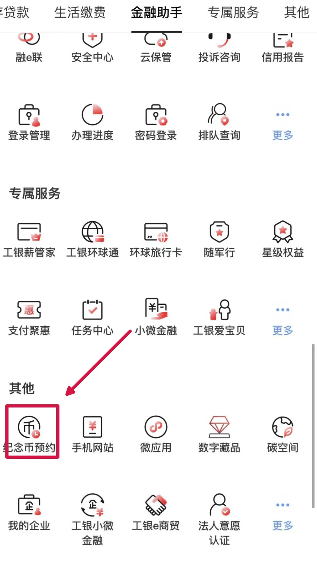 开户用的app:开户用的公司章程是什么