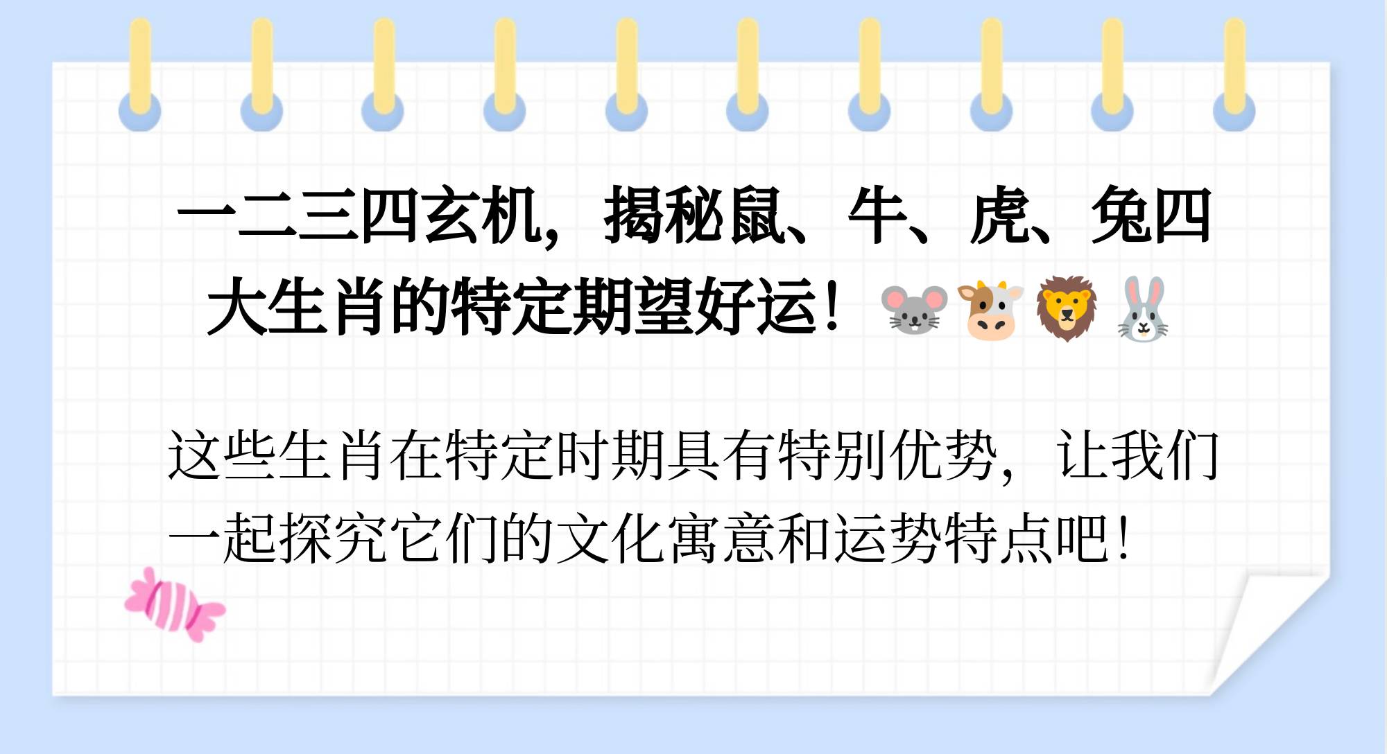 今期玄机三六点最佳答案生肖:玄机三六点代表什么生肖或数字