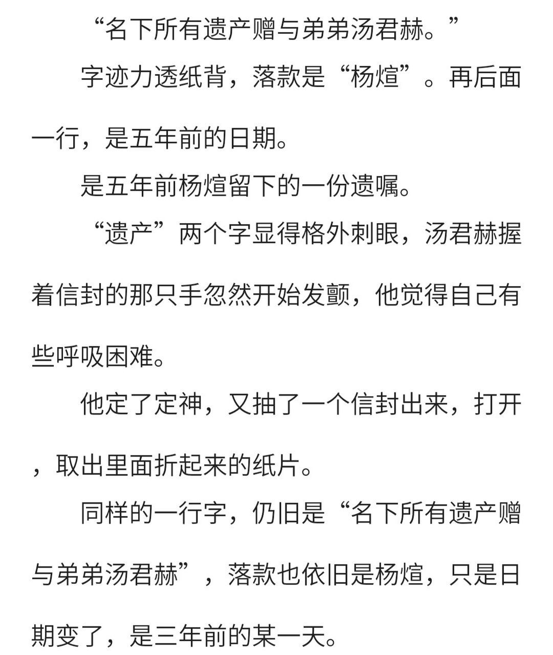 关于纸飞机小说短句经典语录的信息