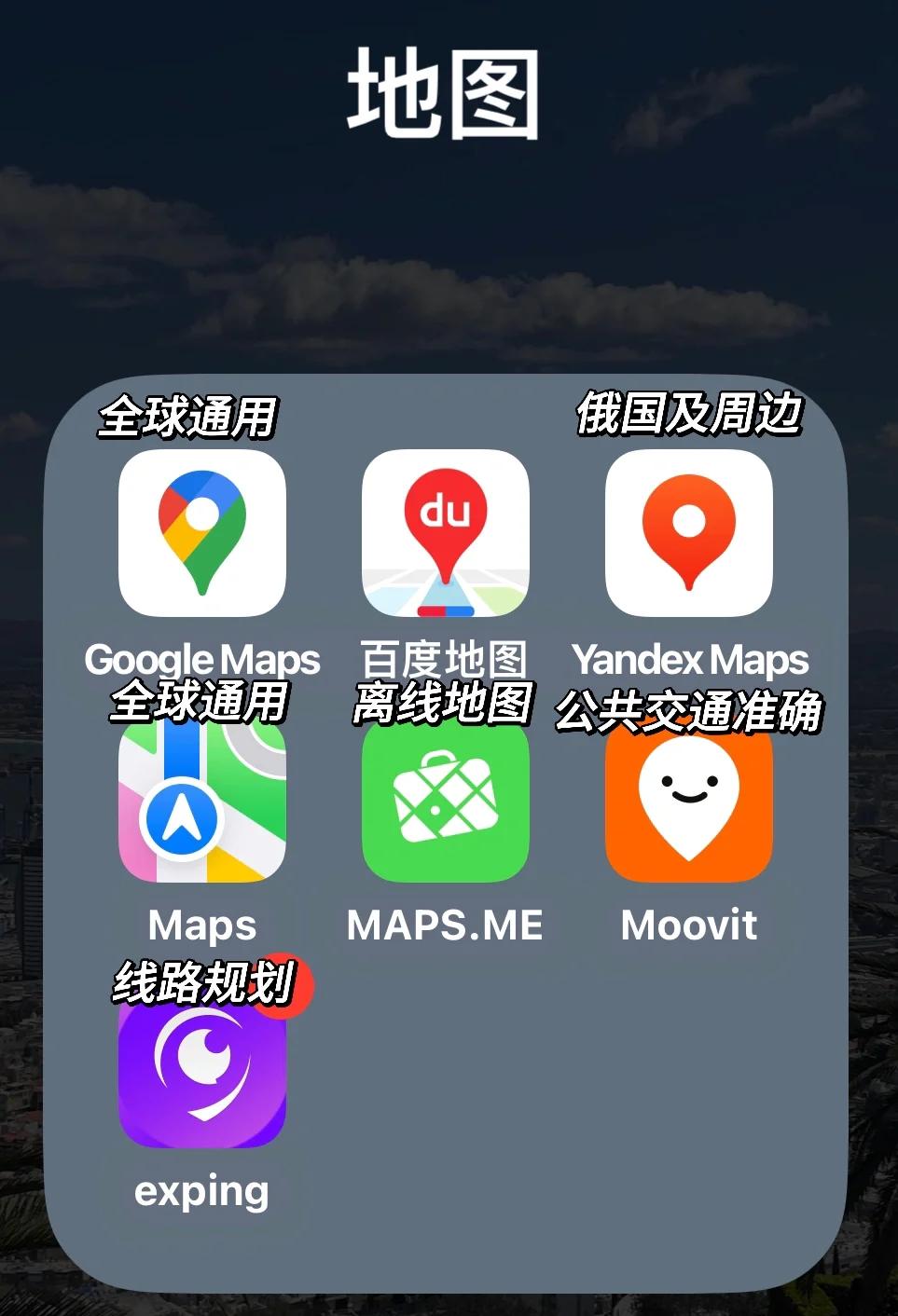 谷歌地图app:谷歌地图app离线地图怎么用