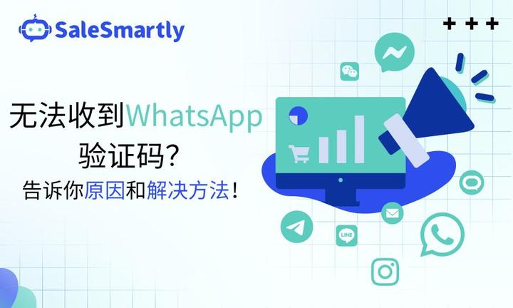 whatsapp收不了验证码:whatsapp收不到验证短信