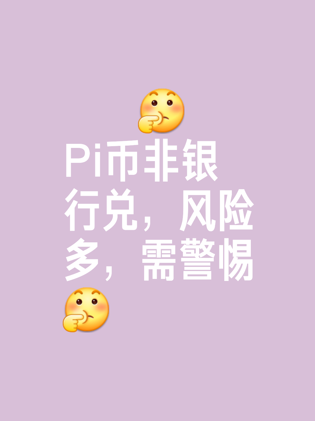 pi币被国家正式批准了吗:pi币被国家正式批准了吗知乎