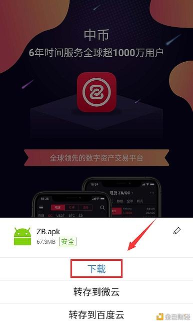 zb币下载:zb中币下载