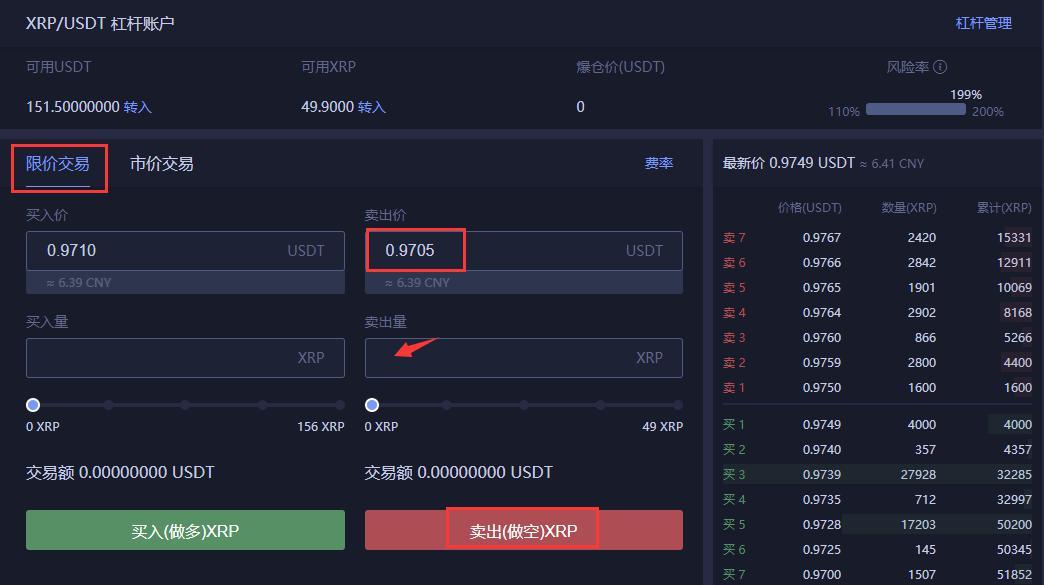 卖出大额USDT会坐牢吗:正常卖usdt收到黑钱需要退吗