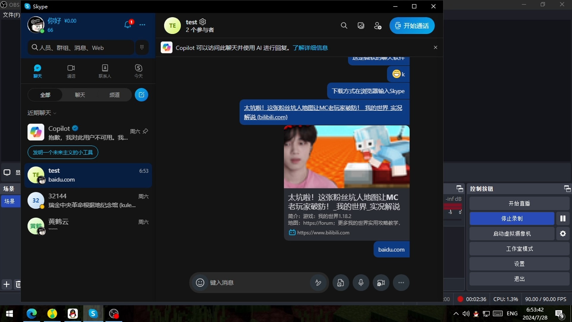 下载的skype打不开怎回事:skype电脑下载后怎么点不开