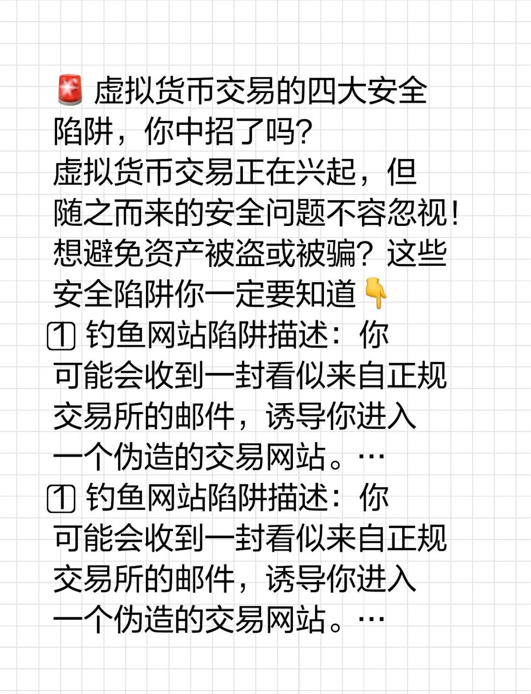 虚拟货币线下交易会不会违法的简单介绍