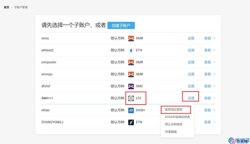 莱特币挖矿app:莱特币挖矿app最新版