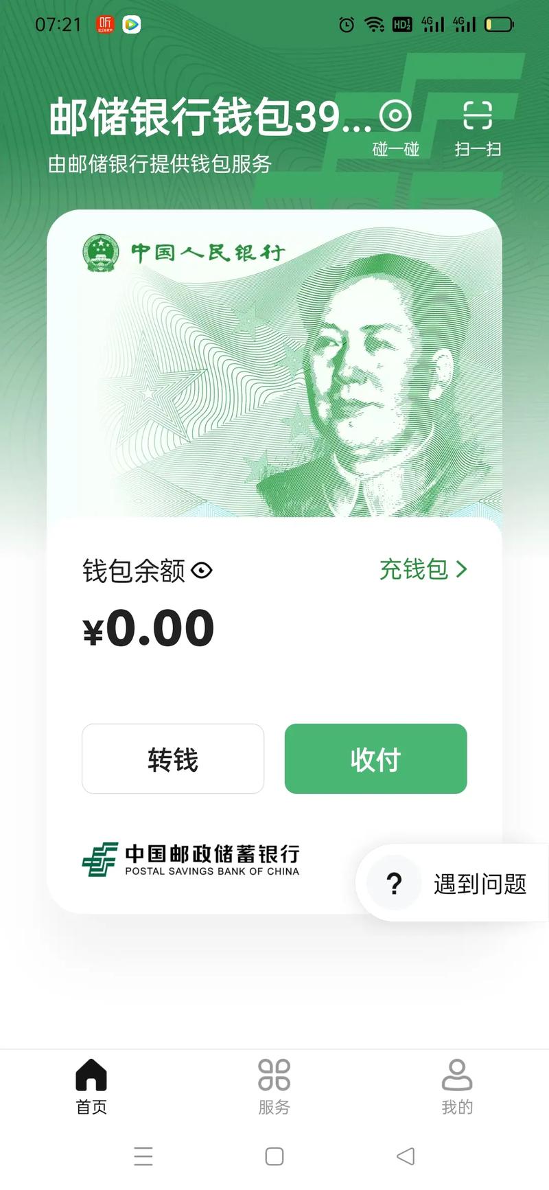 包含imtoken属于什么钱包的词条