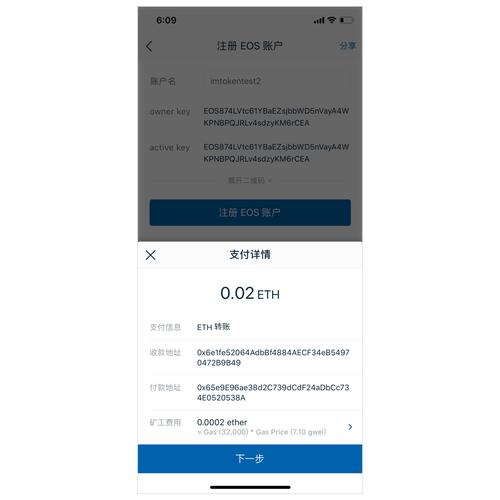 imtokeneos注册多少钱:imtoken eos注册多少钱