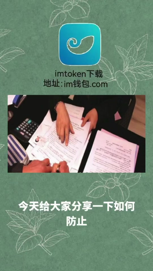 imtoken怎么提钱:imtoken苹果版最新版