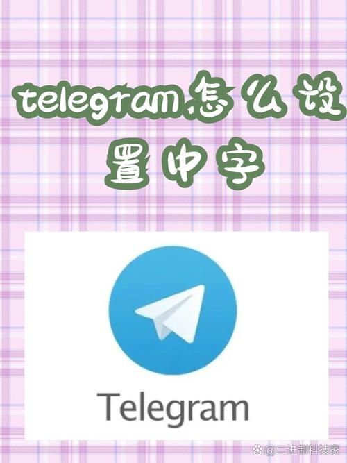 telegreat怎么注册?:telegreat怎么注册图解