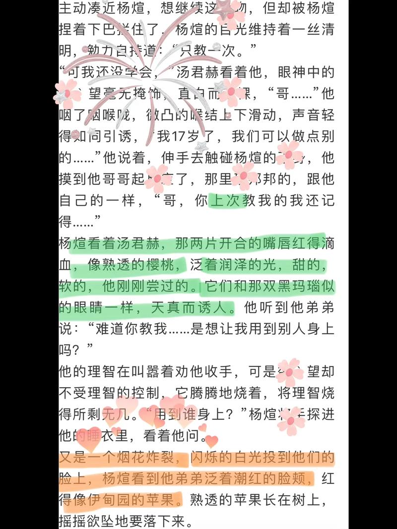 纸飞机在线听:纸飞机小说在线听