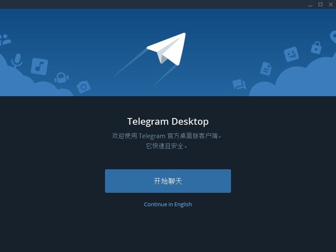 telegram登录界面一直转圈:telegram connecting一直转