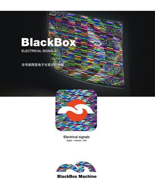 黑盒blackbox官网:黑盒blackbox32位