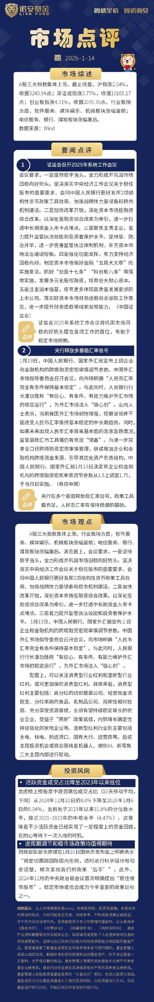 上证指数收盘：历史、构成及应对策略详解