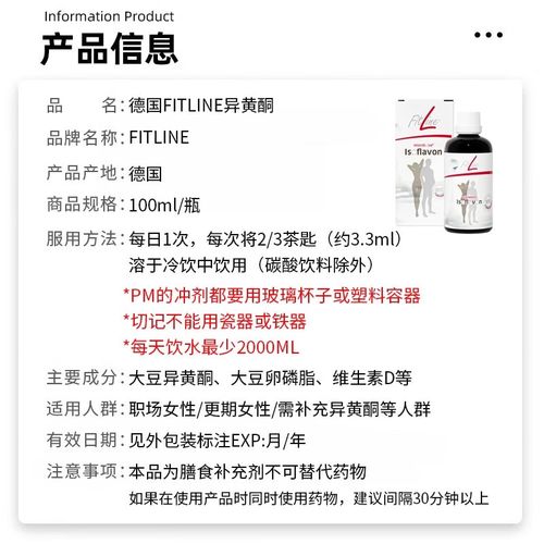 德国fitline官网:德国的fitline怎么样