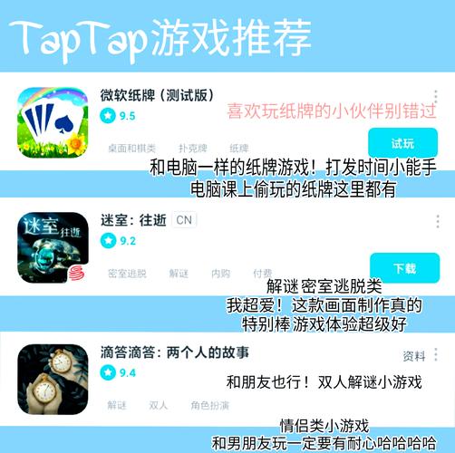 Taptap电脑版下载官网：全面指南