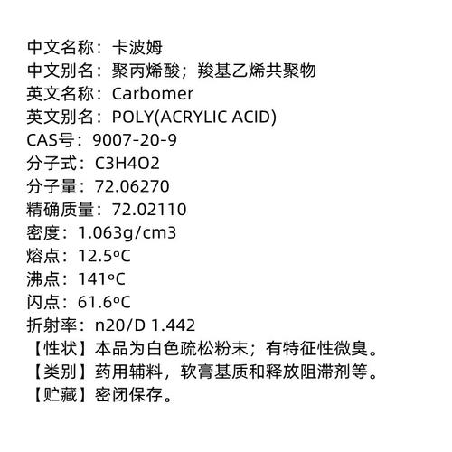 卡波940和941的区别:卡波940对皮肤有什么好处