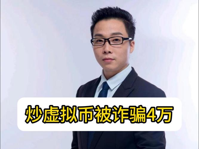 炒币的人到底有多可怕的简单介绍