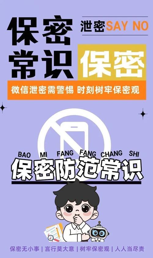 什么是保密:什么是保密的本质特征