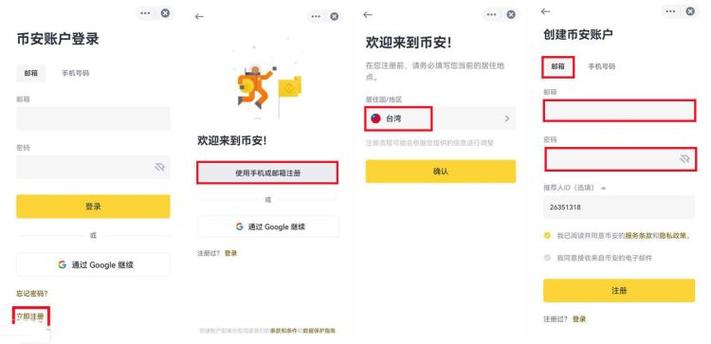 普通人如何获得比特币？交易所购买比特币简单又方便
