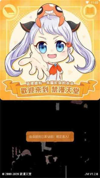 jmcomic什么加速器:jmcomic需要加速器吗