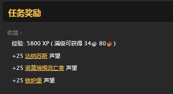 《魔兽世界》索拉纳血怒任务攻略：位置、步骤与奖励详解