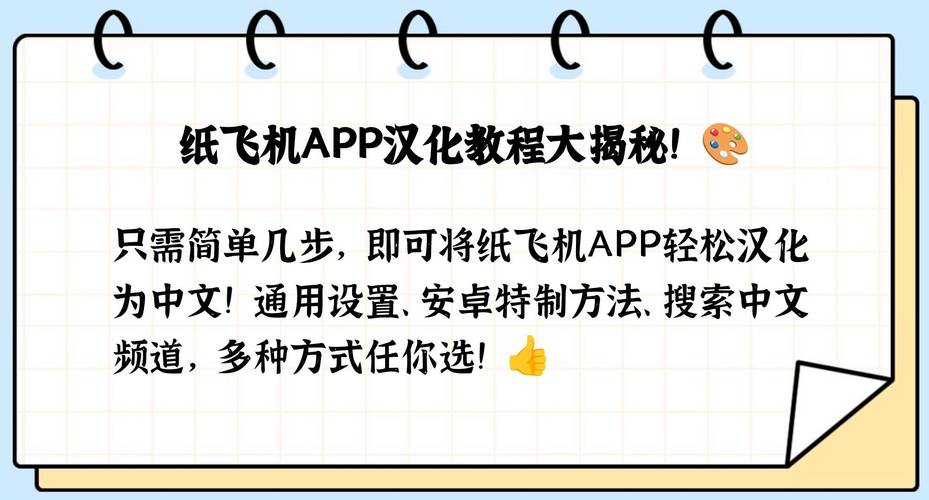 纸飞机app参数:纸飞机app是干嘛用的