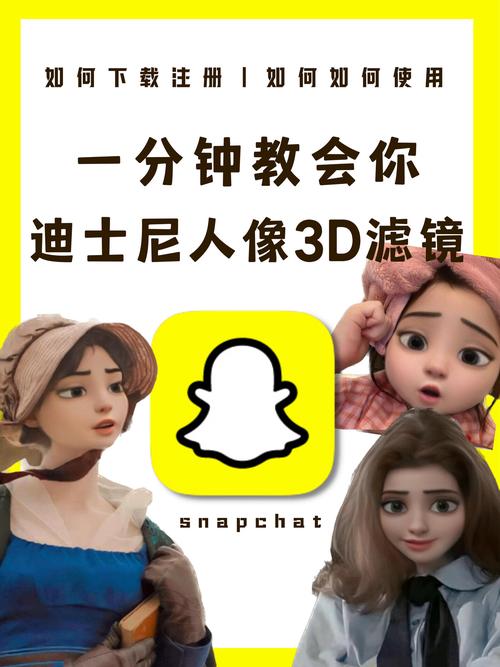 snapchat安装注册教程:snapchat中文版怎么注册