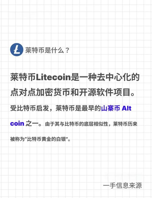 莱特币交易所:莱特币交易所平台官网下载中国